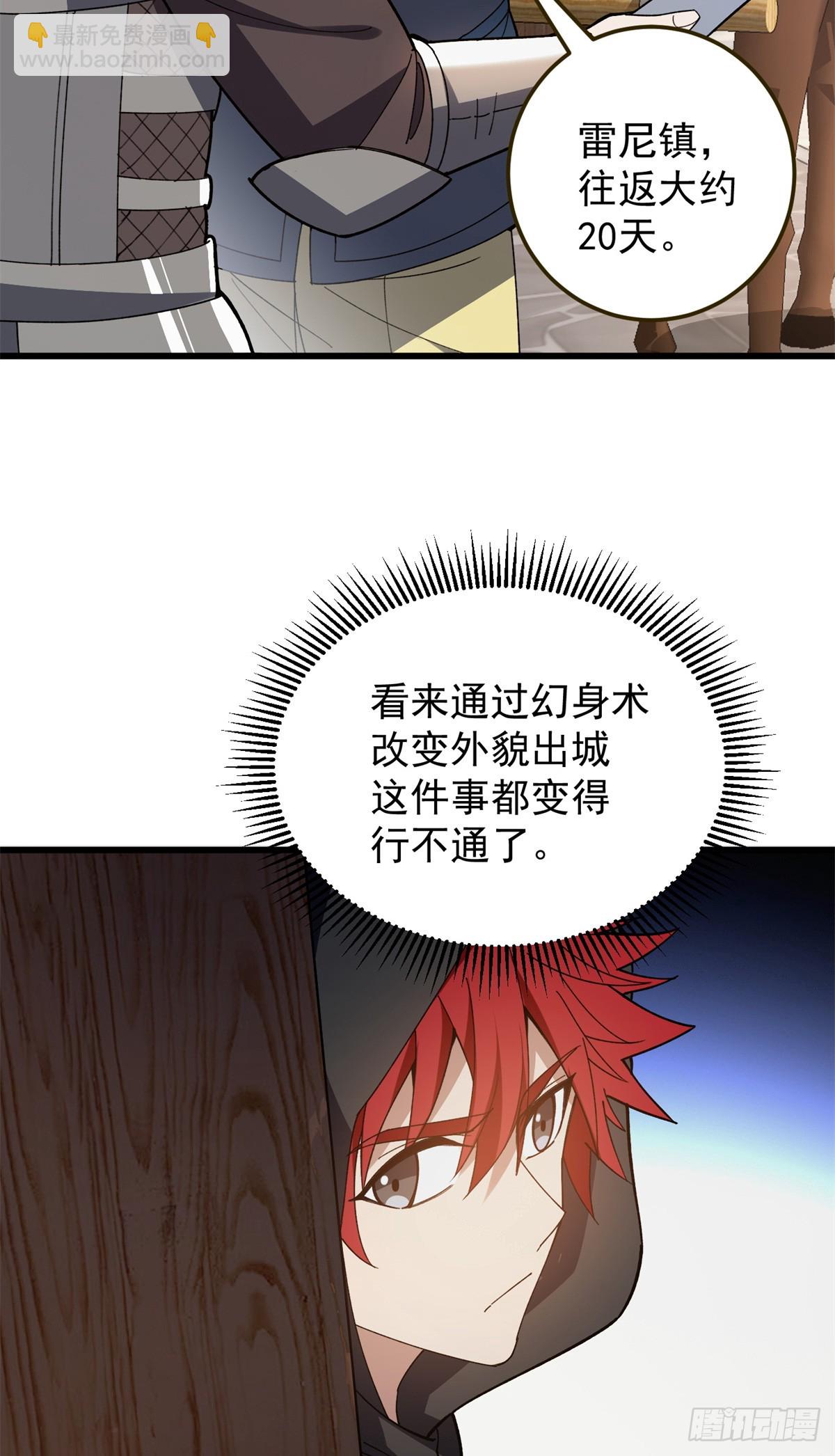 101 城外城内(1/2)-第101话