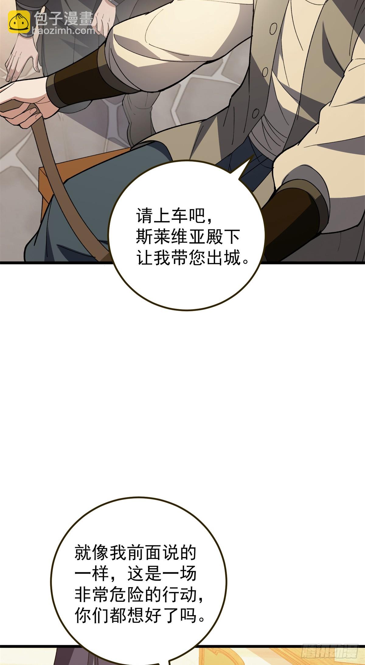 101 城外城内(1/2)-第101话