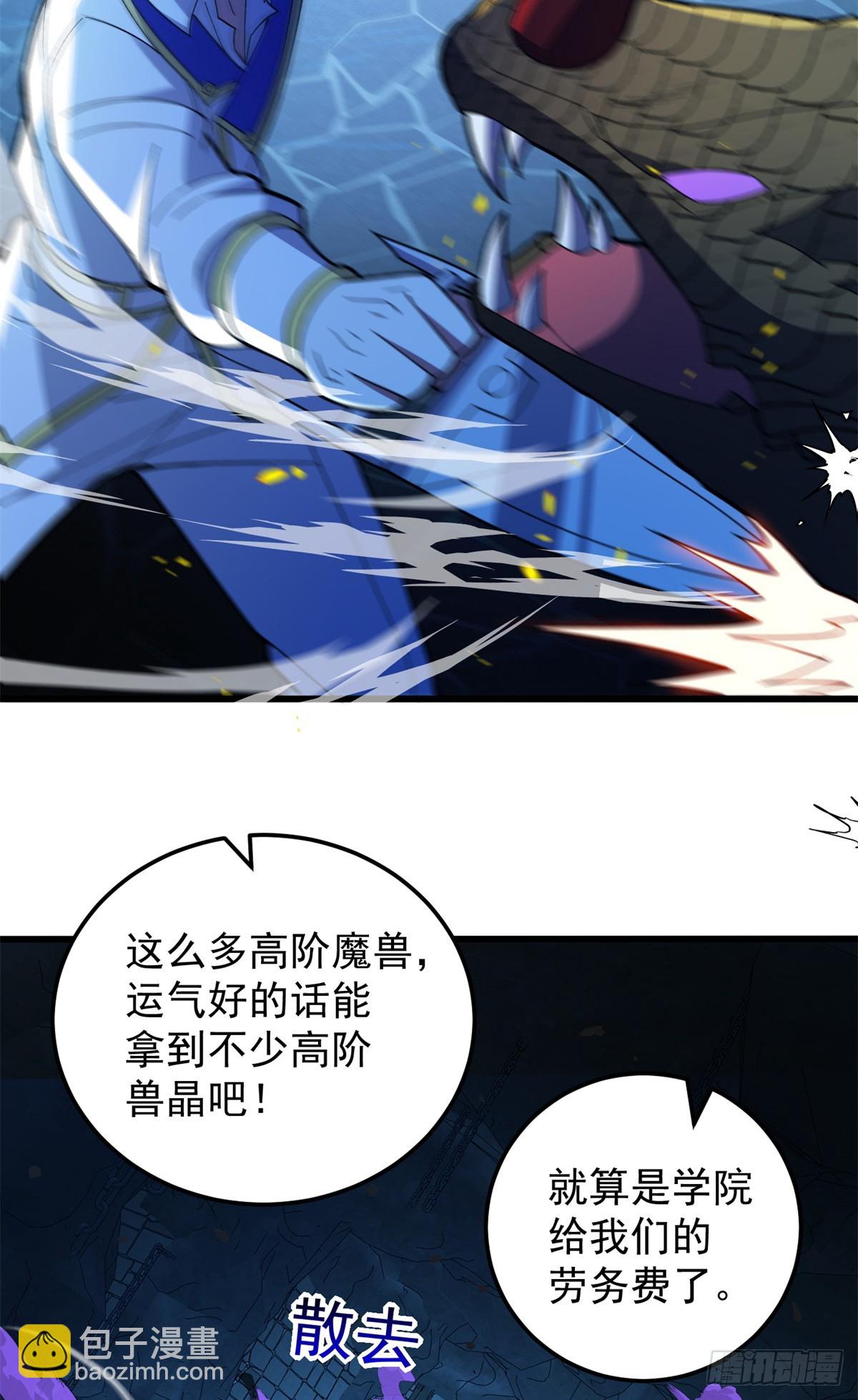 103 影者现身(1/2)-第103话