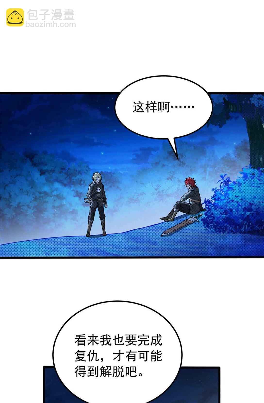 107 摊牌(1/2)-第107话