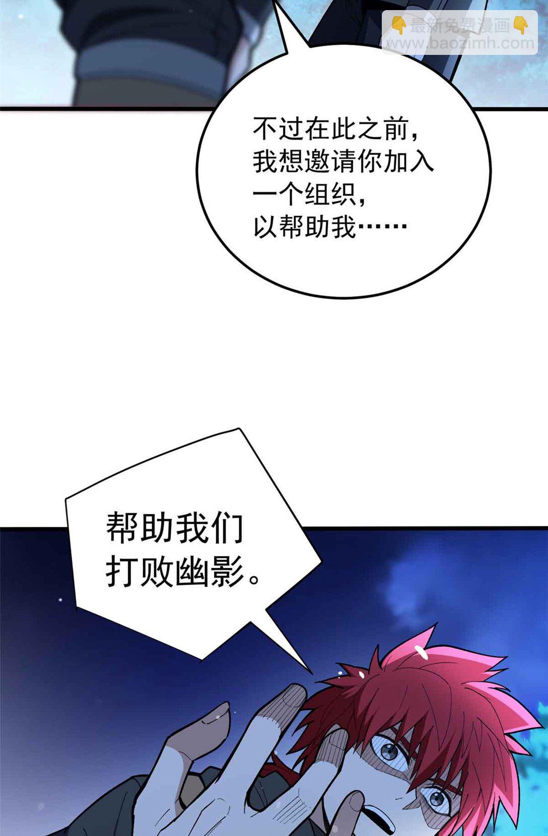 107 摊牌(1/2)-第107话