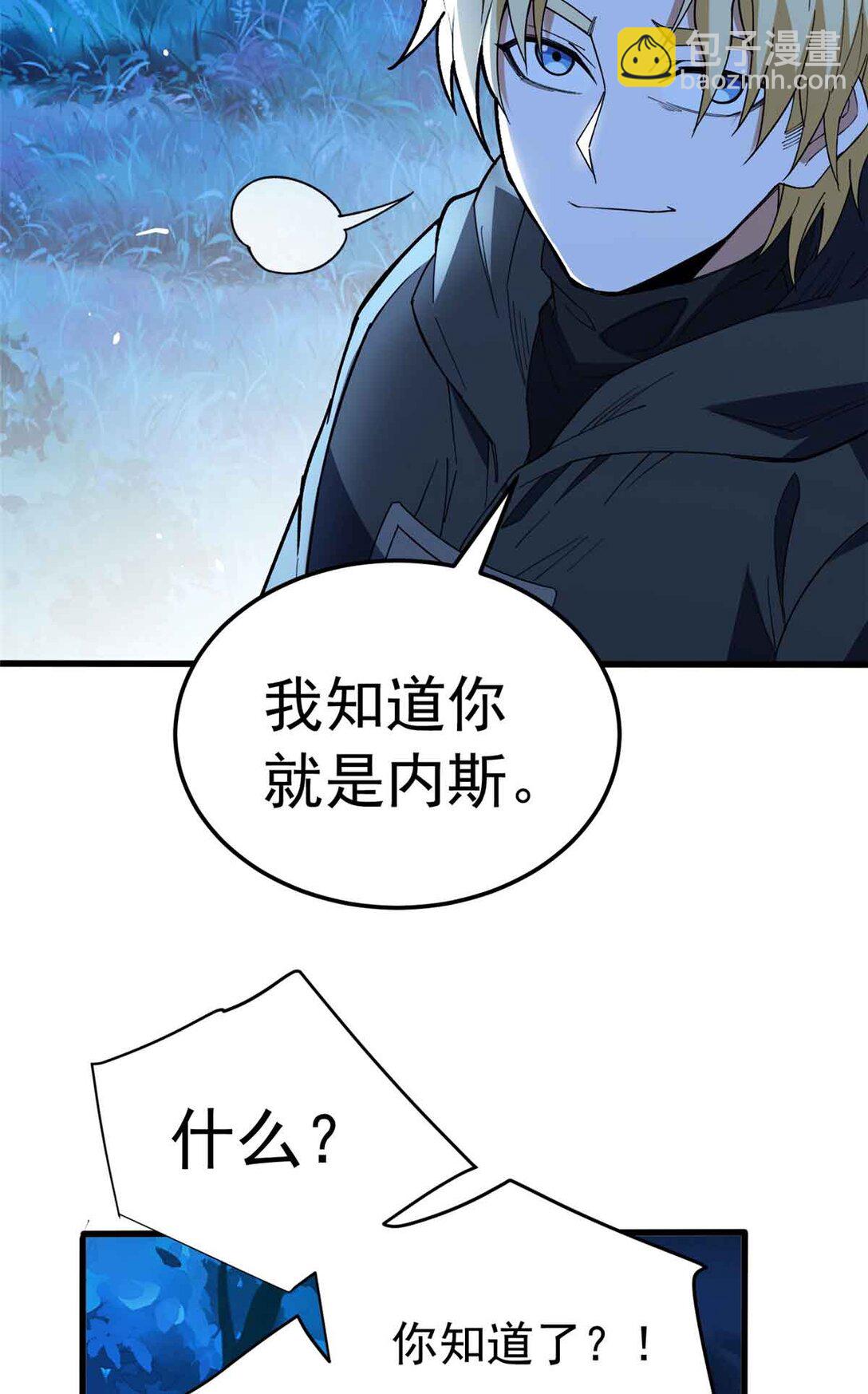 107 摊牌(1/2)-第107话