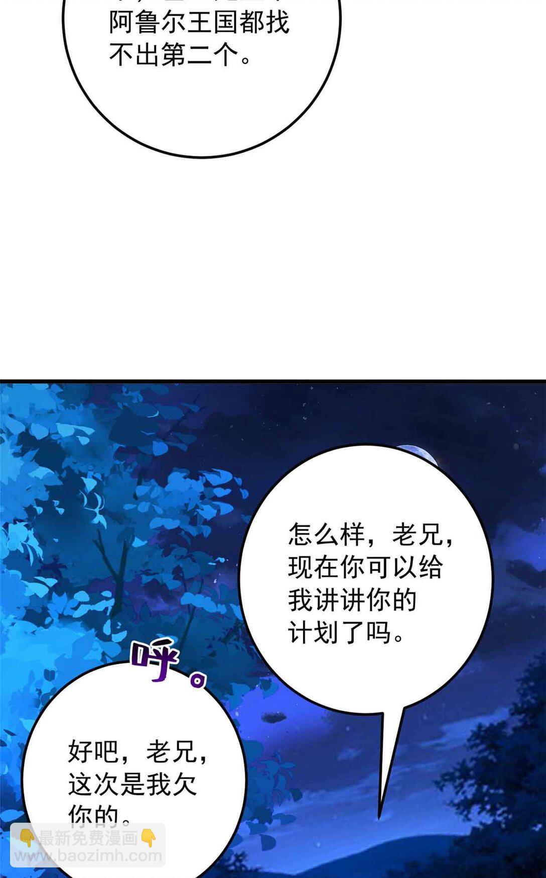 107 摊牌(1/2)-第107话