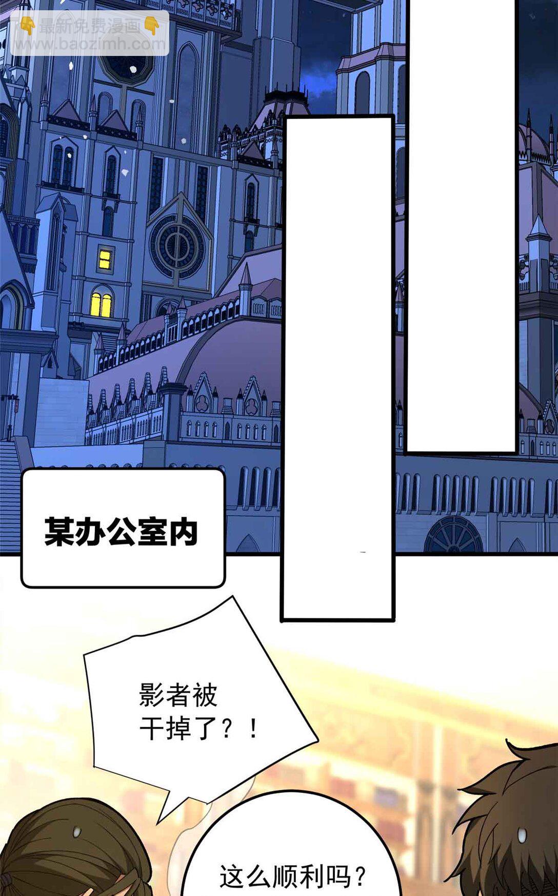 107 摊牌(1/2)-第107话