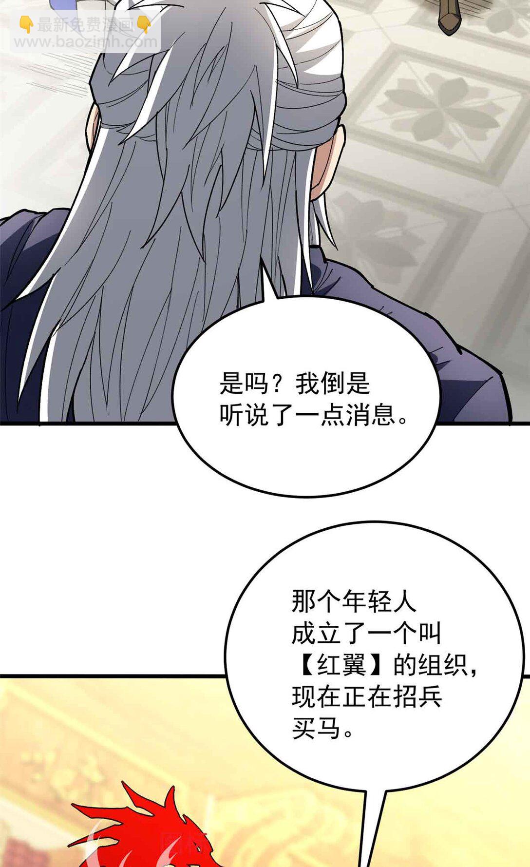 107 摊牌(1/2)-第107话