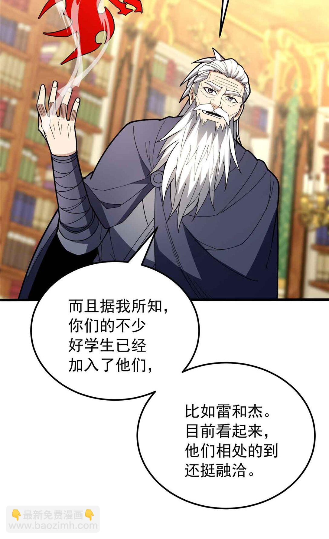107 摊牌(1/2)-第107话