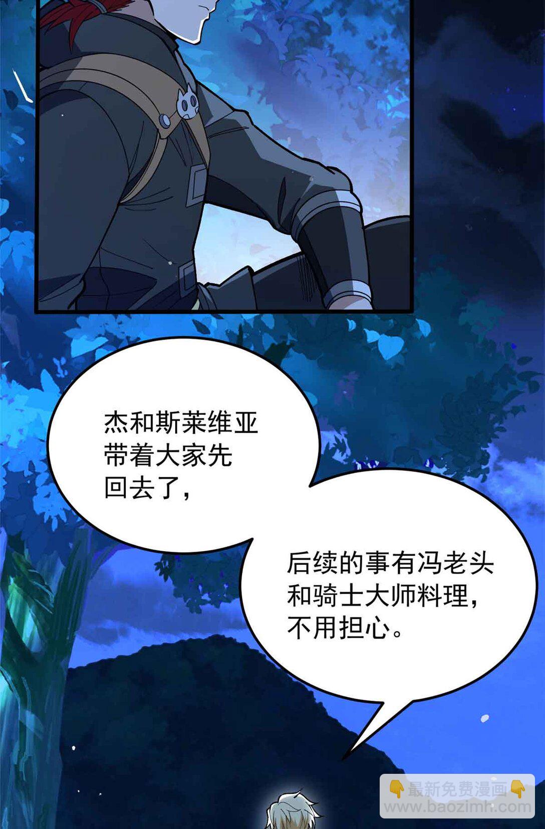 107 摊牌(1/2)-第107话