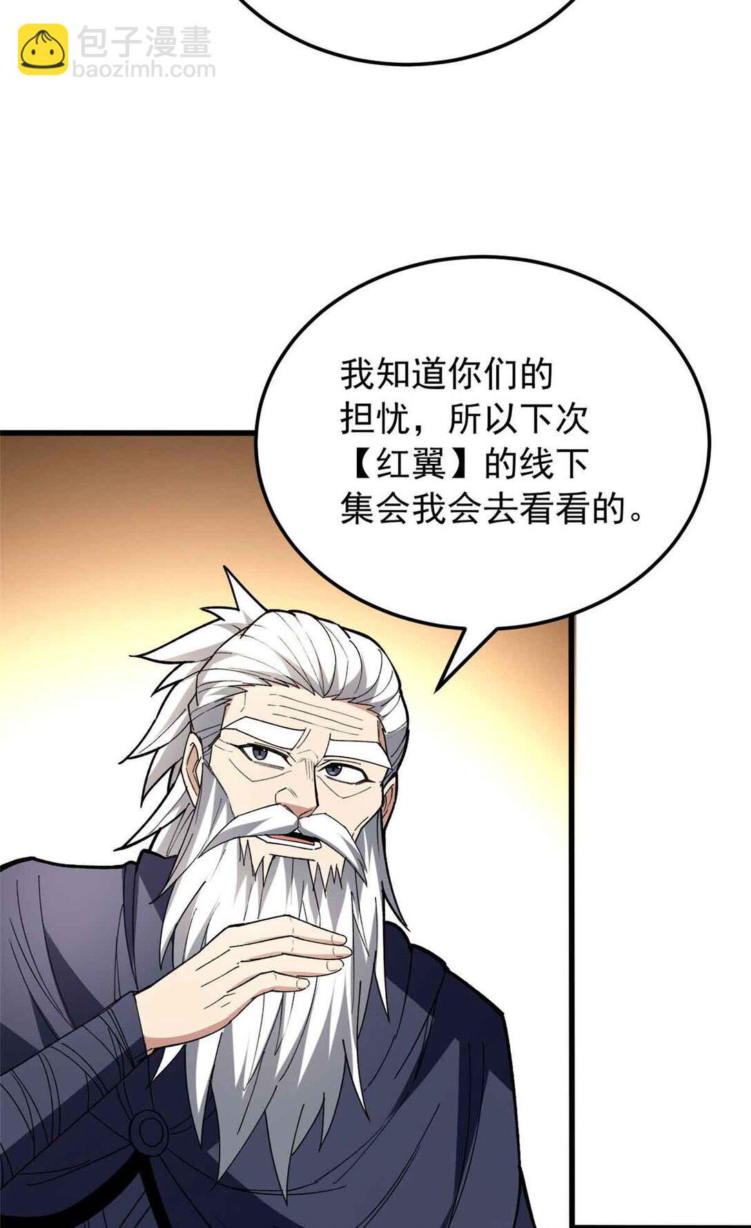 107 摊牌(1/2)-第107话