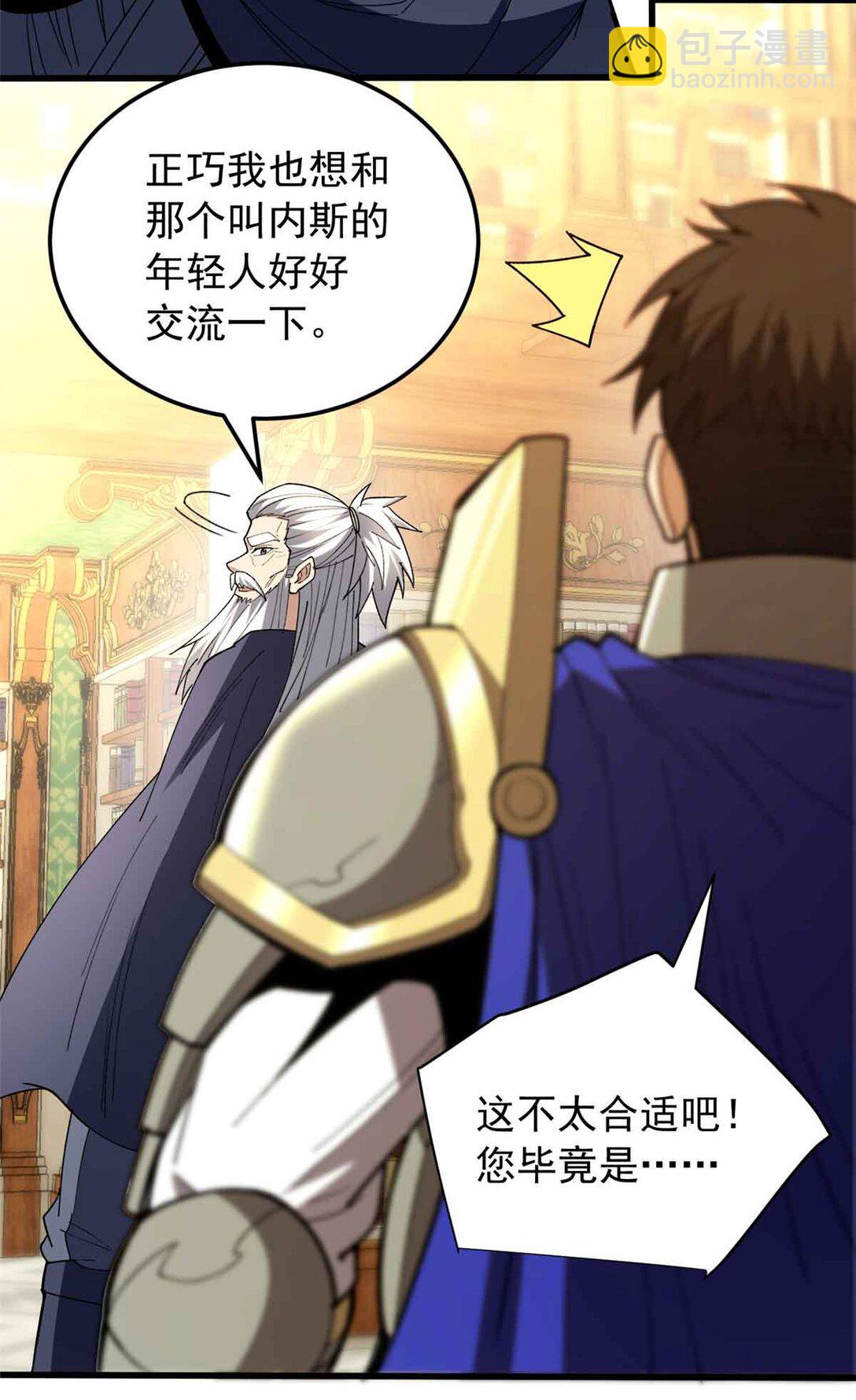 107 摊牌(1/2)-第107话