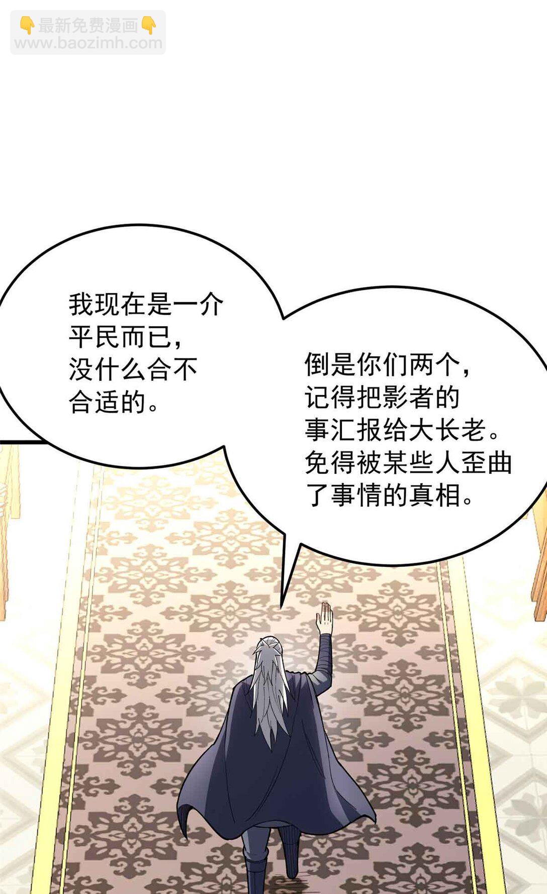 107 摊牌(1/2)-第107话