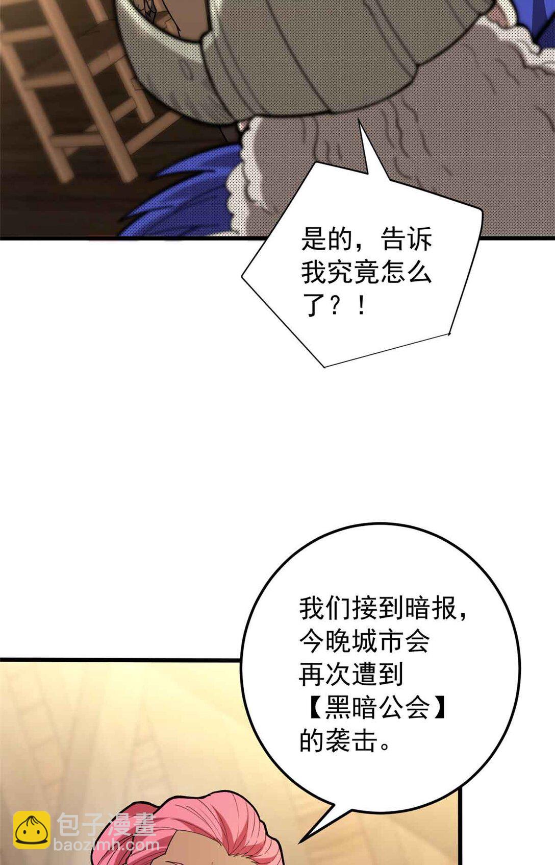 107 摊牌(1/2)-第107话