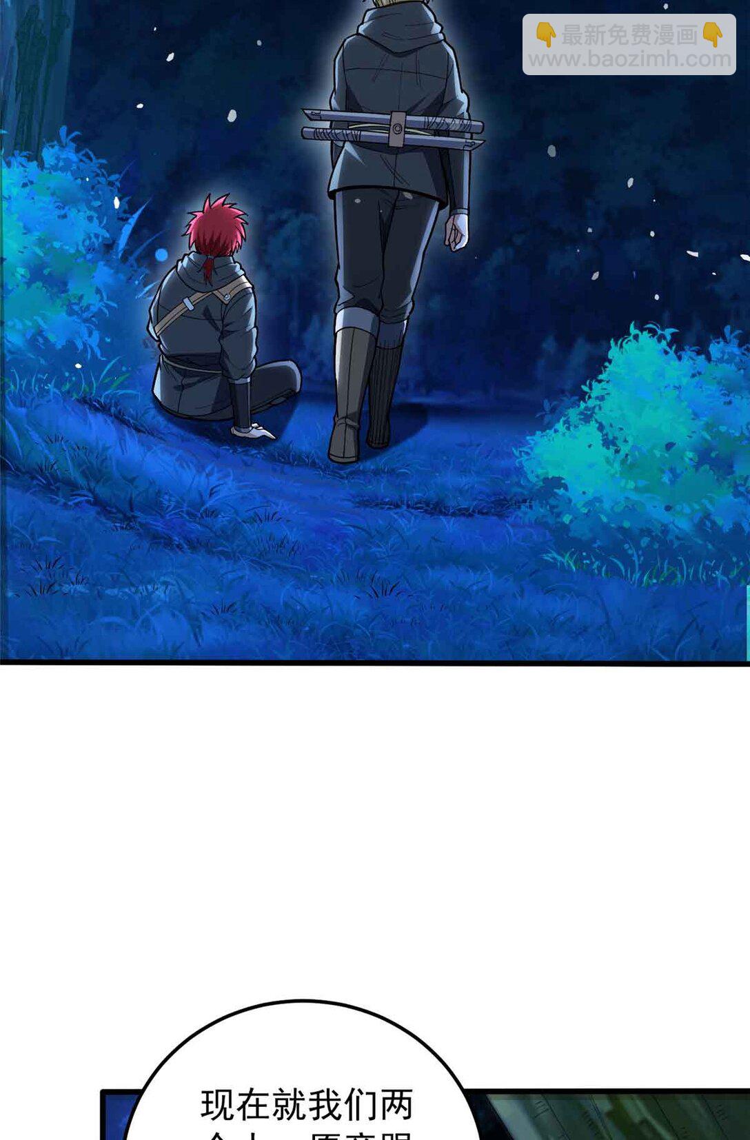 107 摊牌(1/2)-第107话