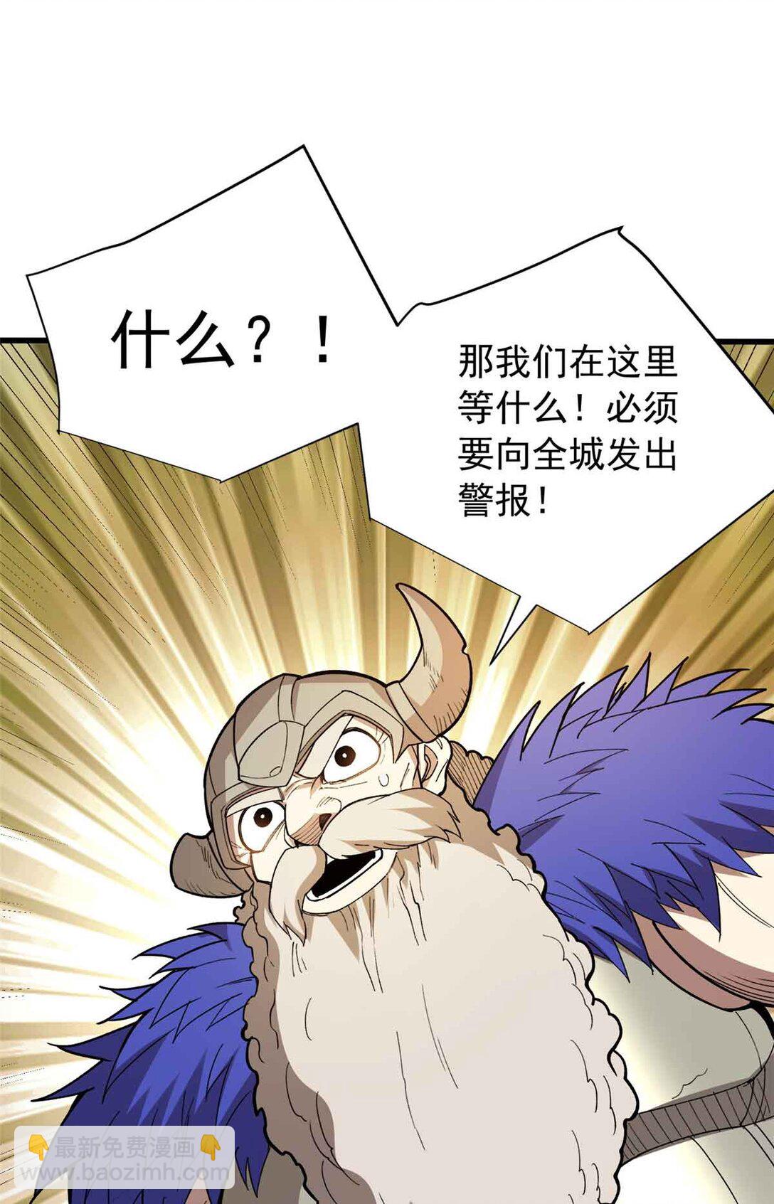 107 摊牌(1/2)-第107话
