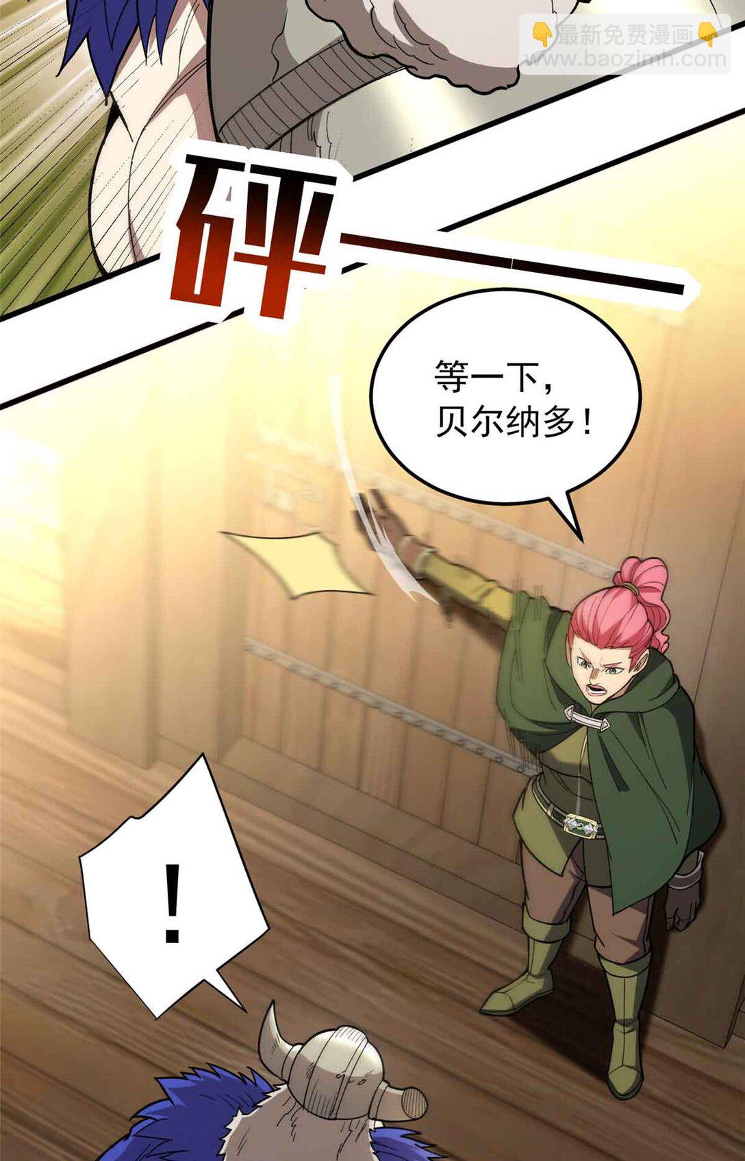 107 摊牌(1/2)-第107话