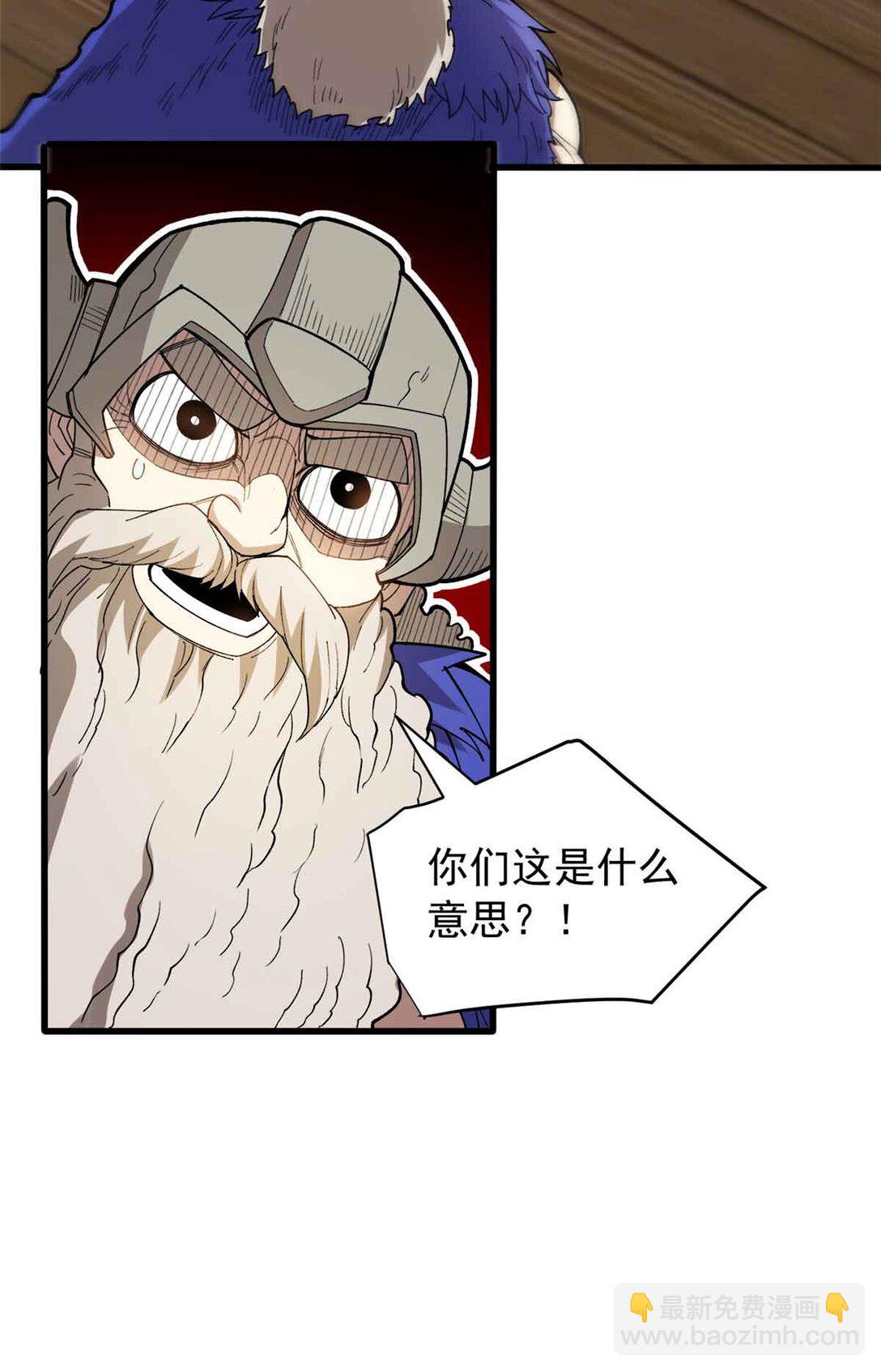 107 摊牌(1/2)-第107话