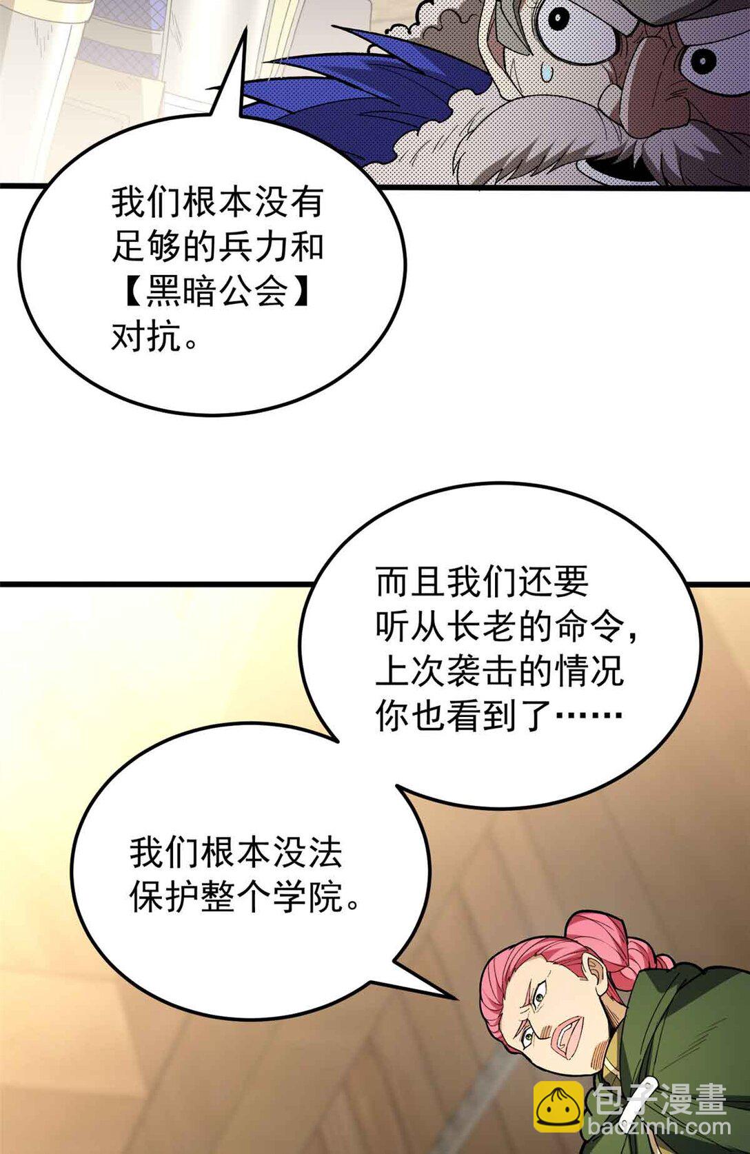107 摊牌(1/2)-第107话