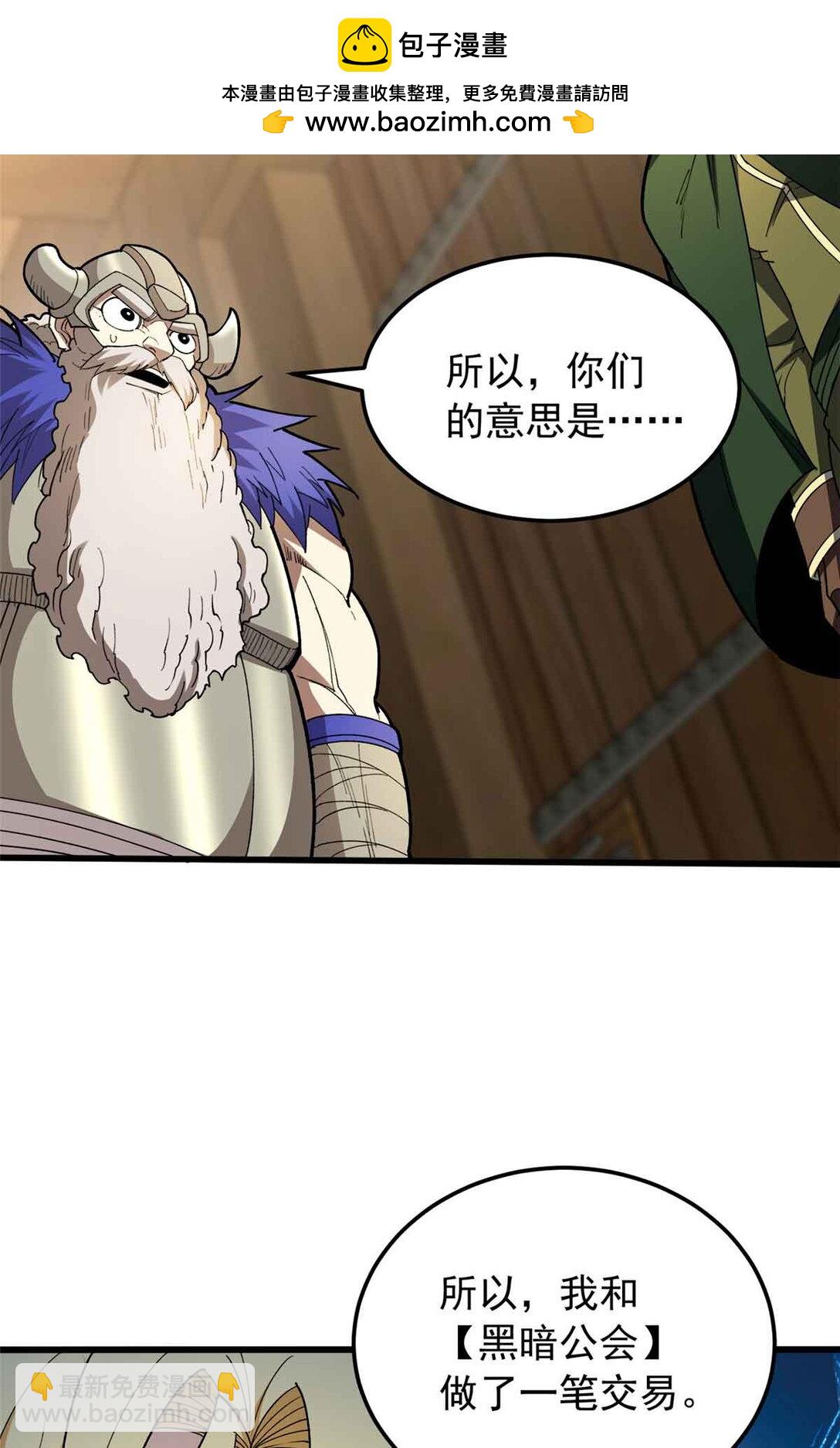 107 摊牌(1/2)-第107话