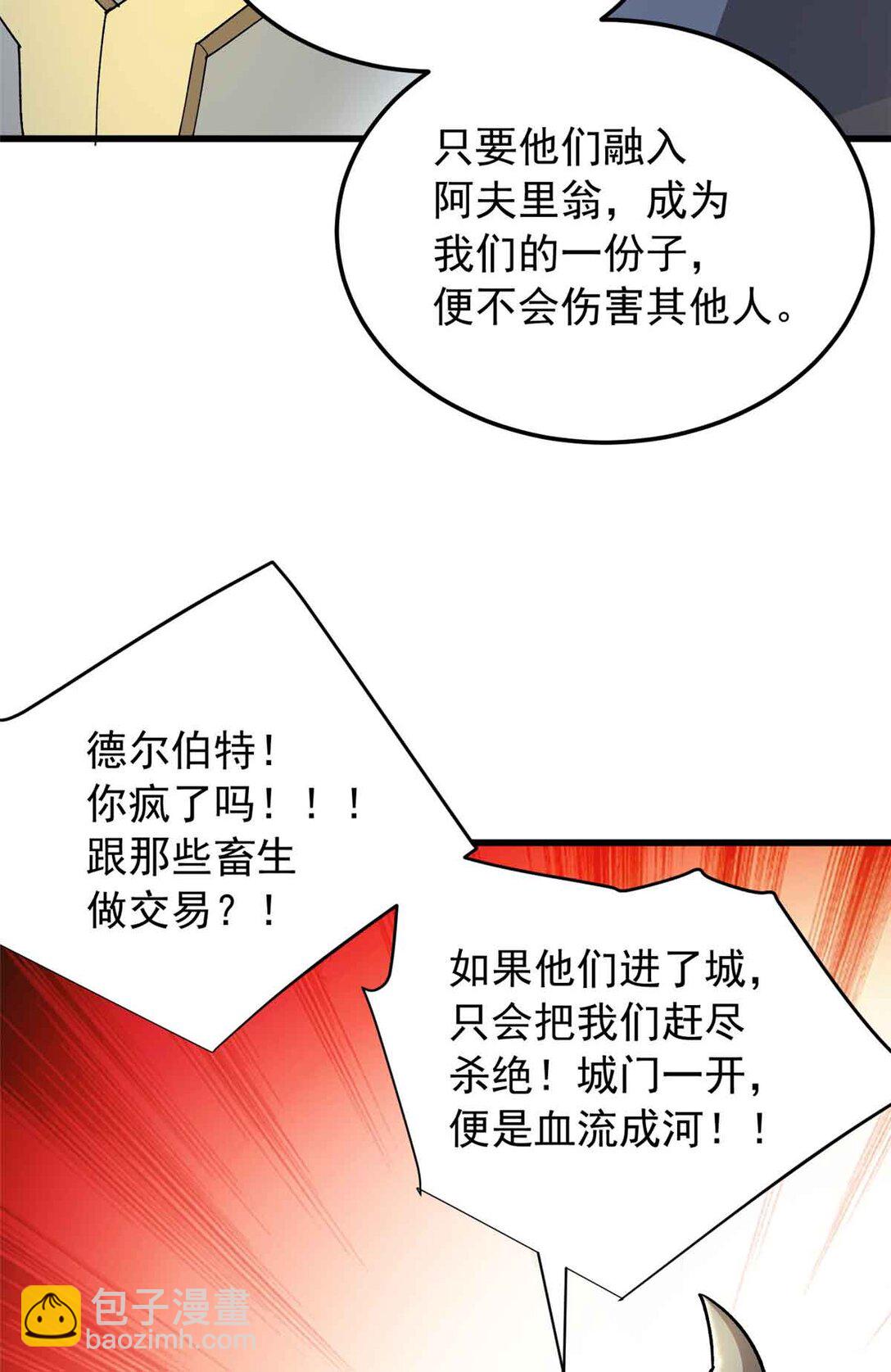 107 摊牌(1/2)-第107话