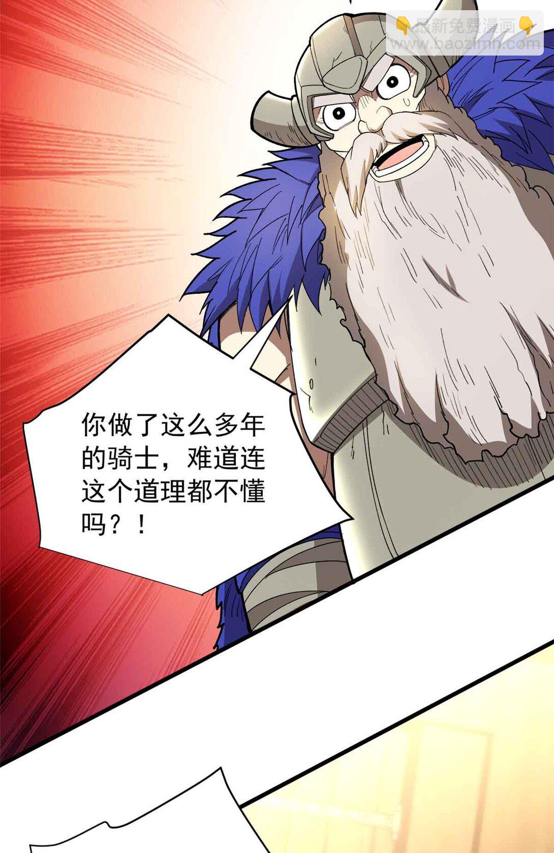 107 摊牌(1/2)-第107话