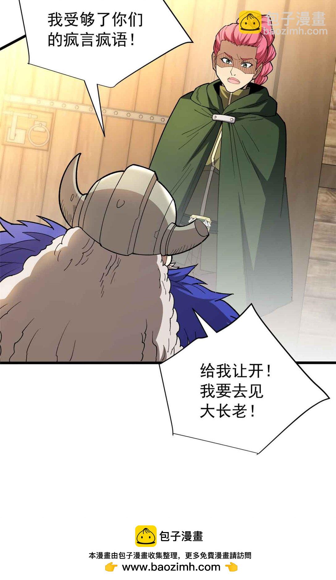 107 摊牌(1/2)-第107话