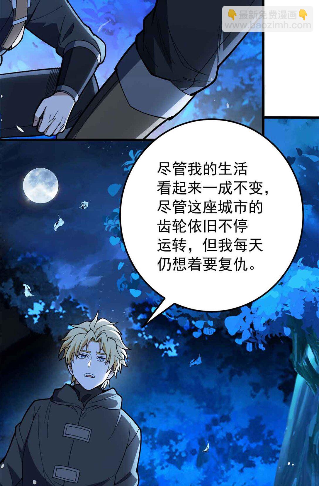 107 摊牌(1/2)-第107话