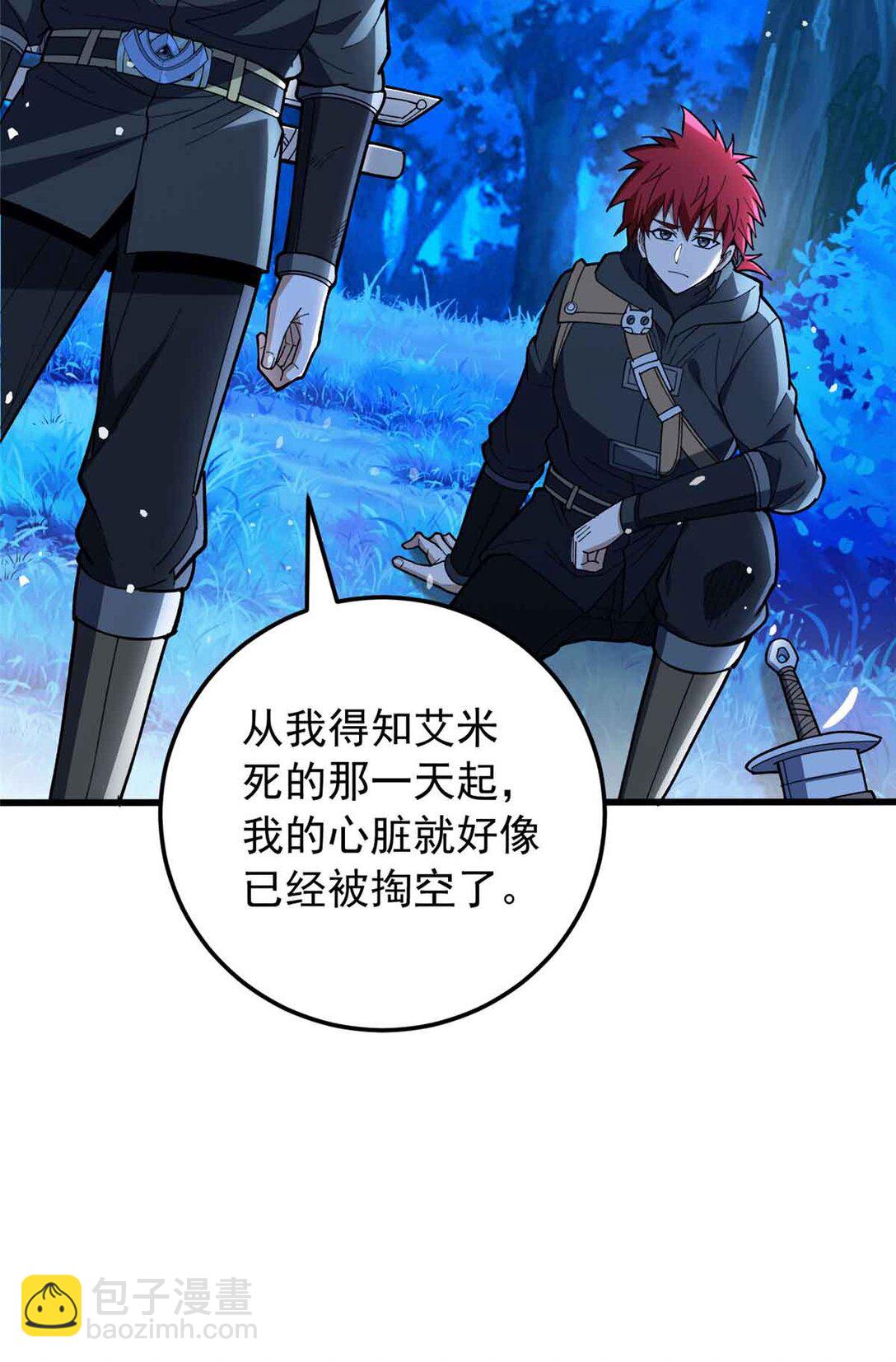 107 摊牌(1/2)-第107话
