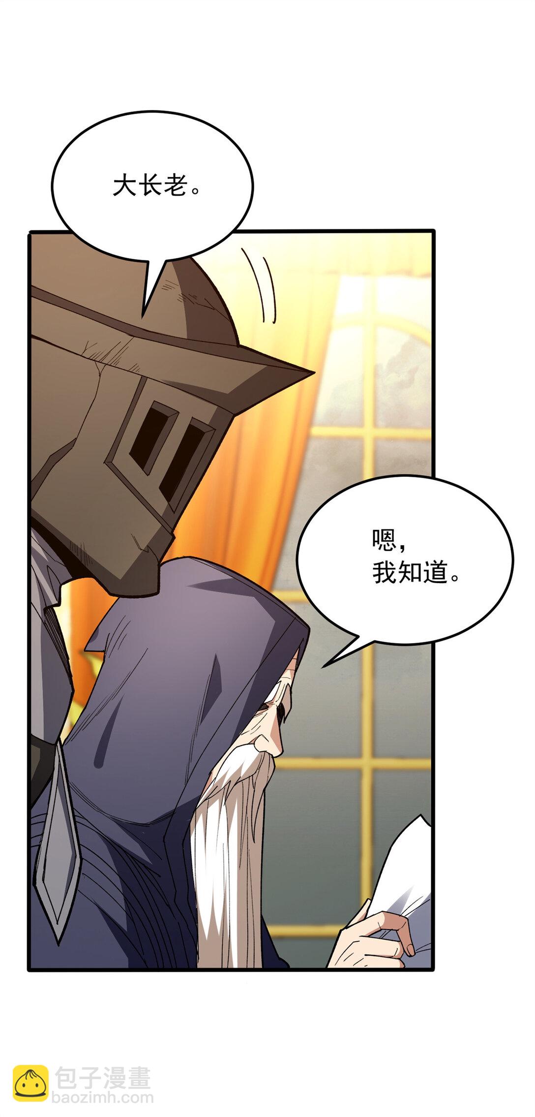 109 神的去向-第109话