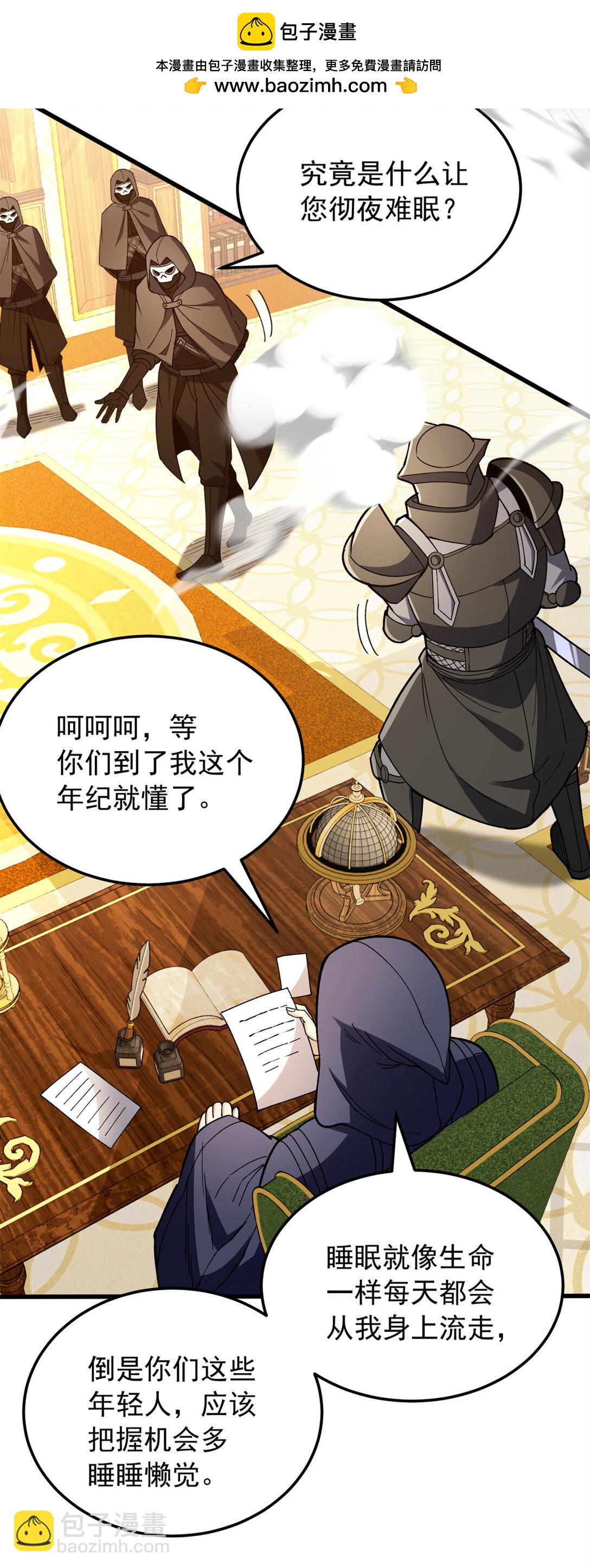 109 神的去向-第109话