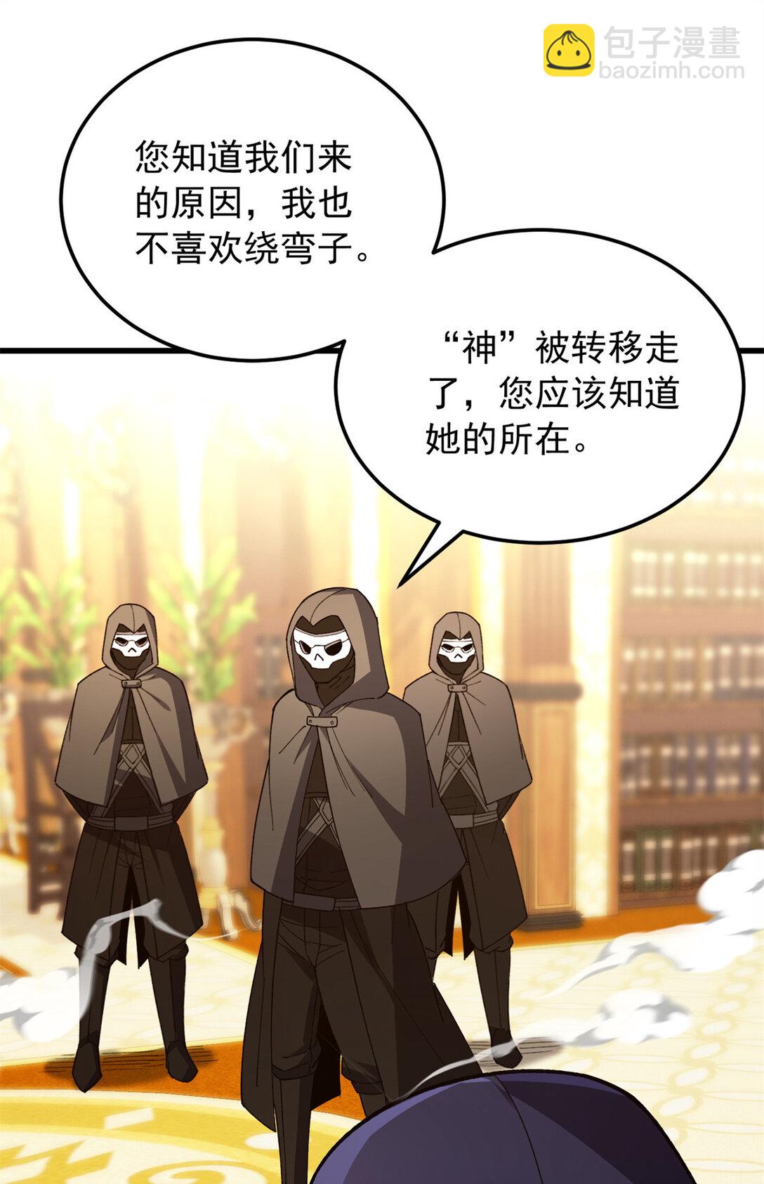 109 神的去向-第109话