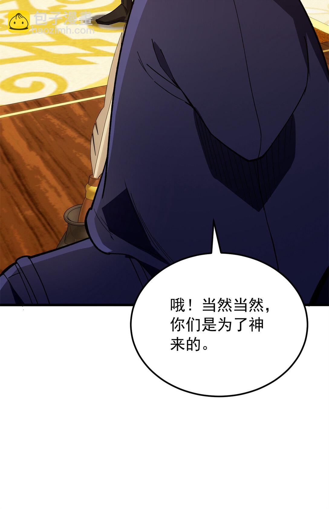 109 神的去向-第109话