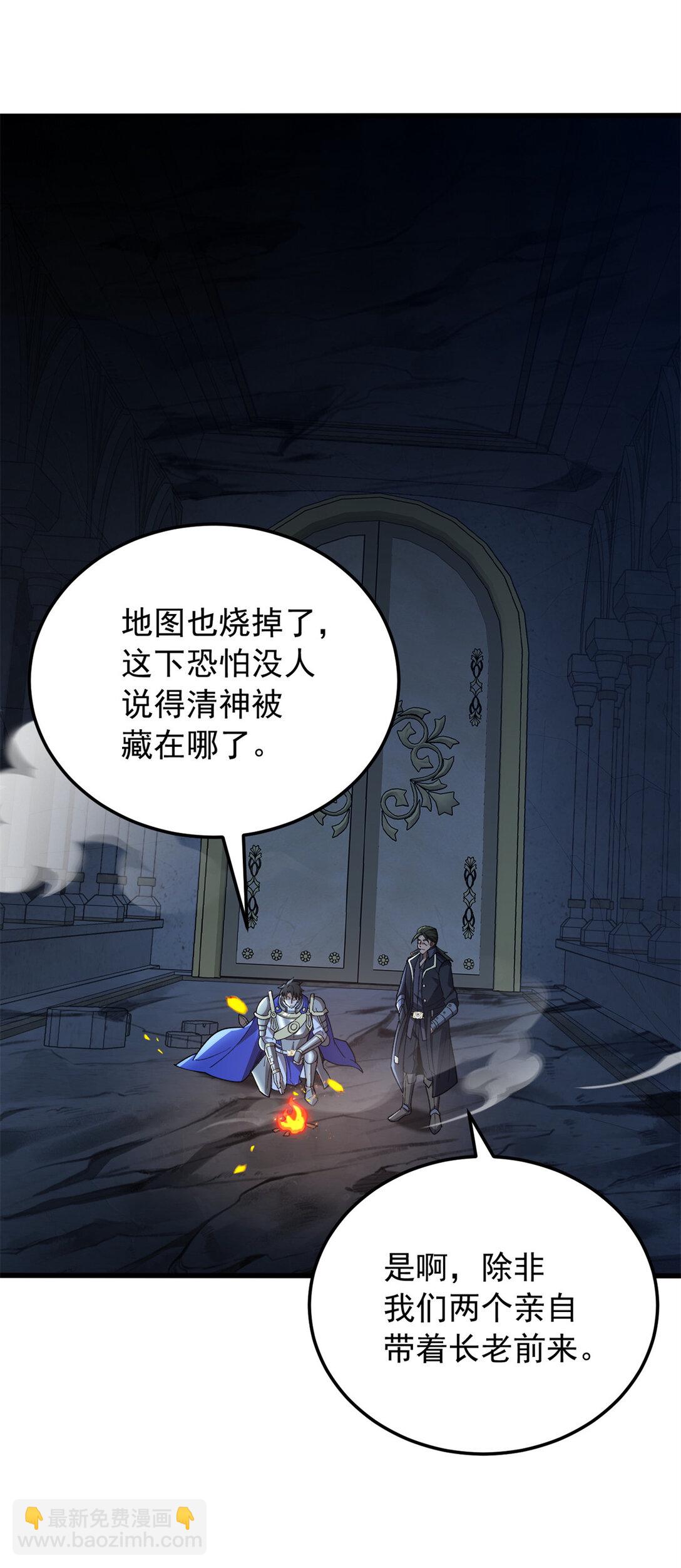 109 神的去向-第109话
