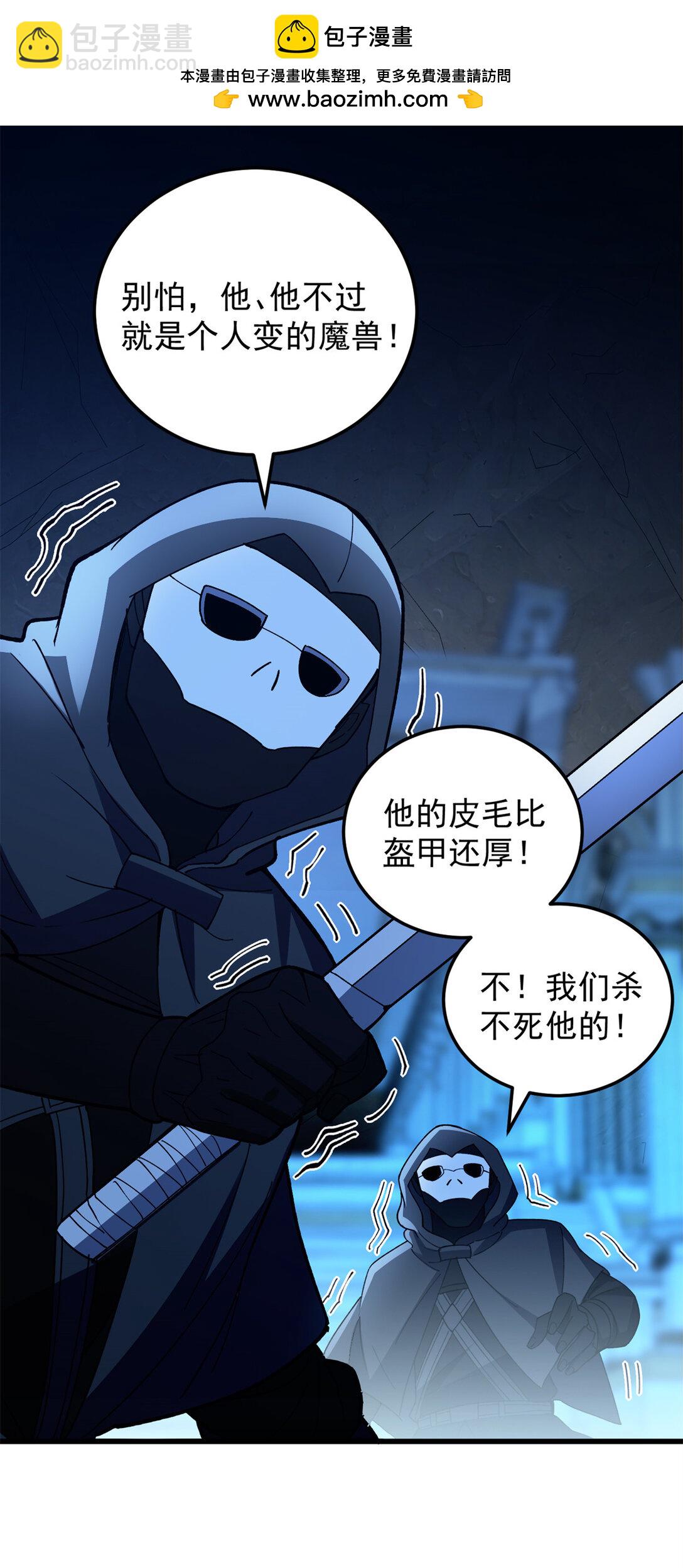 111 杰的真身-第111话