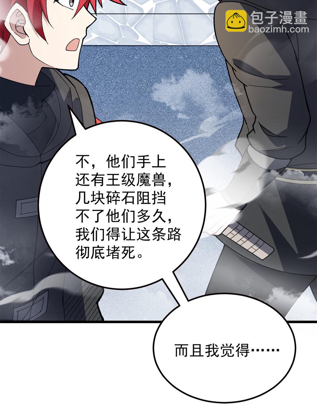111 杰的真身-第111话
