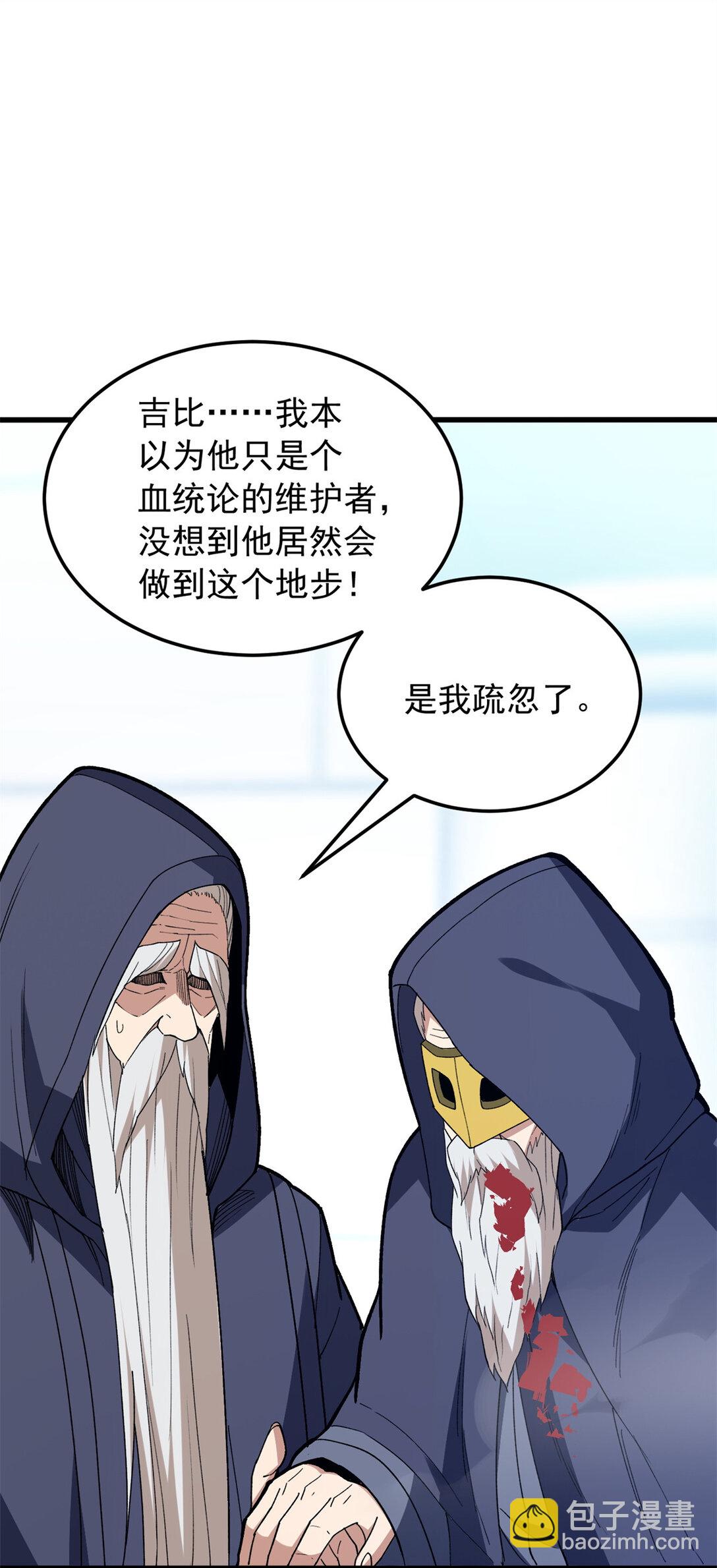 113 陨落-第113话