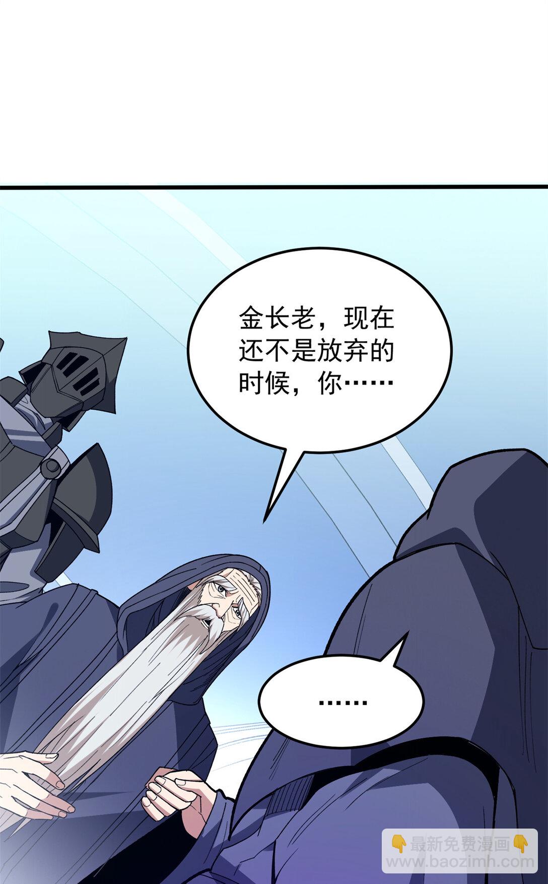 113 陨落-第113话