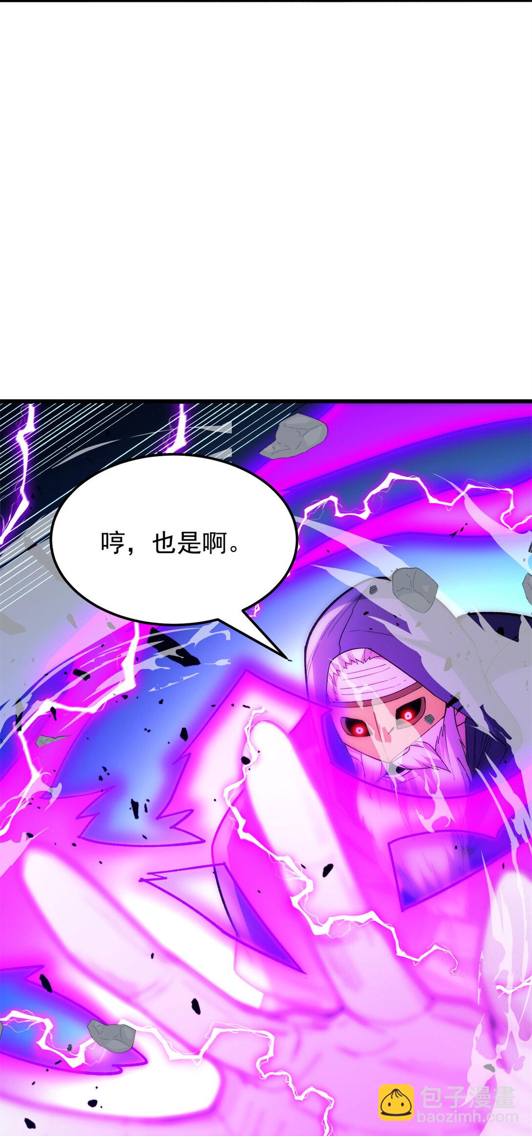113 陨落-第113话