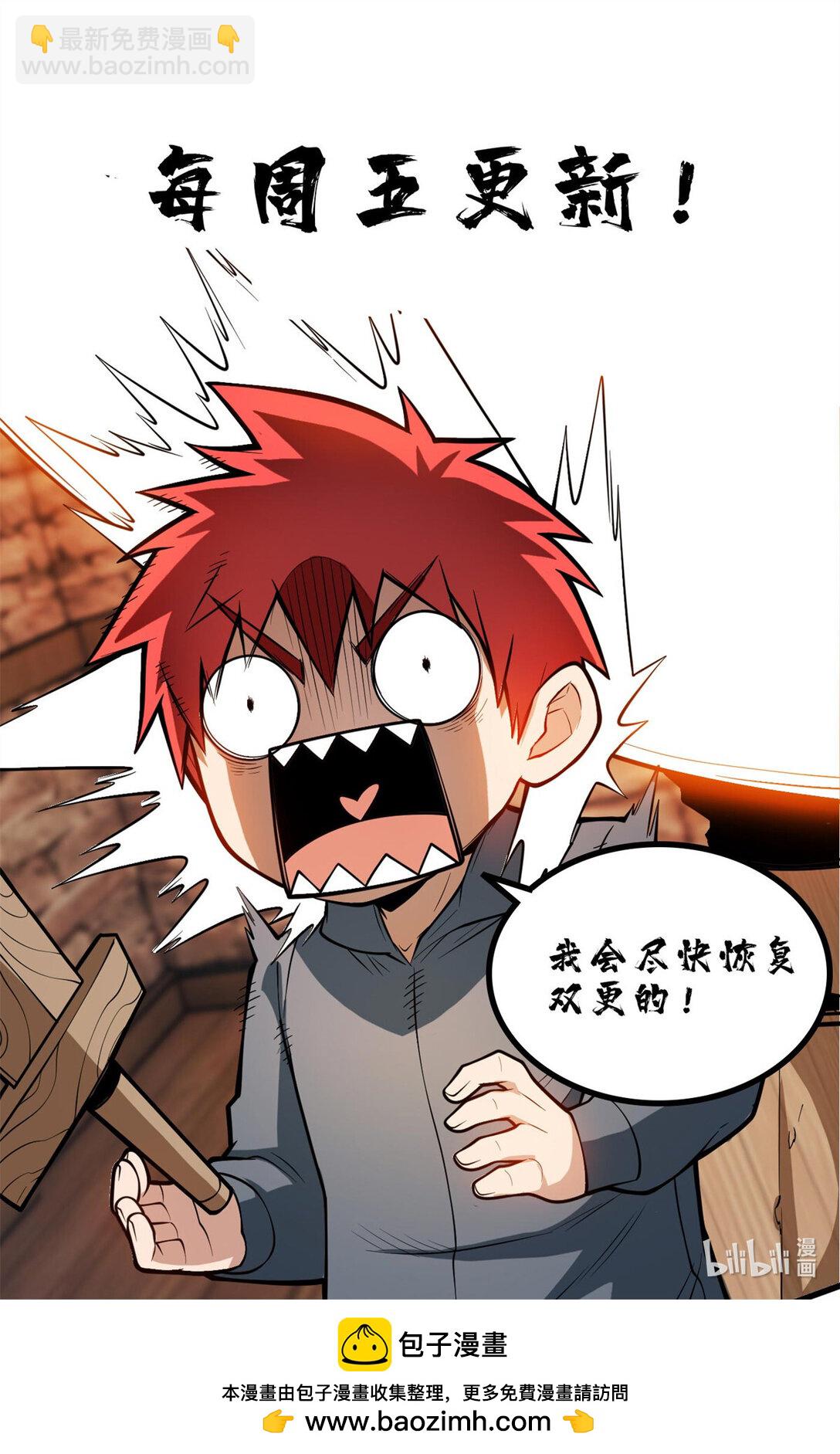 113 陨落-第113话