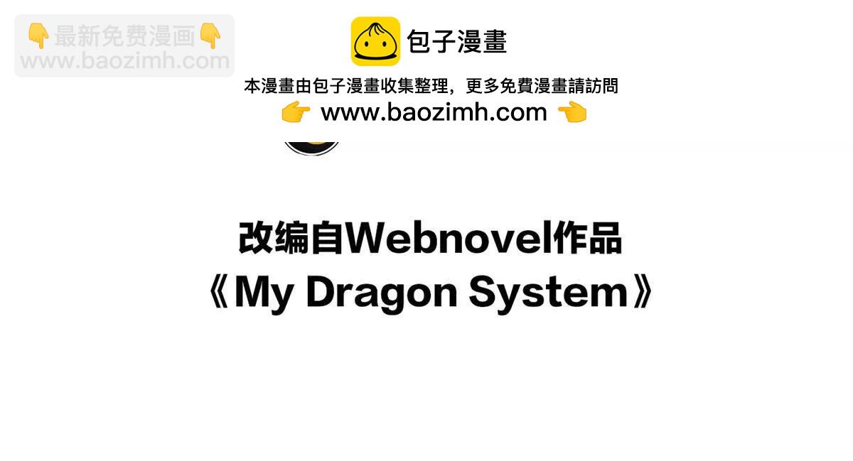 117 飞龙(1/3)-第117话
