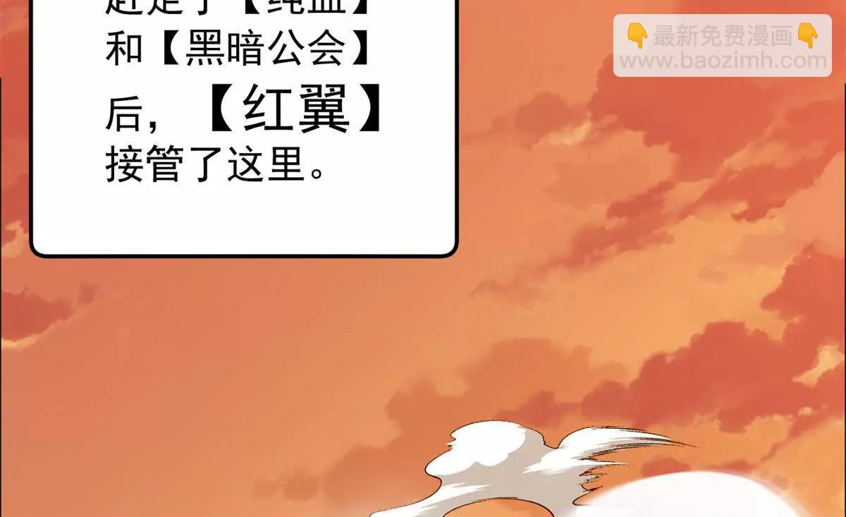 119 全面接管(1/3)-第119话