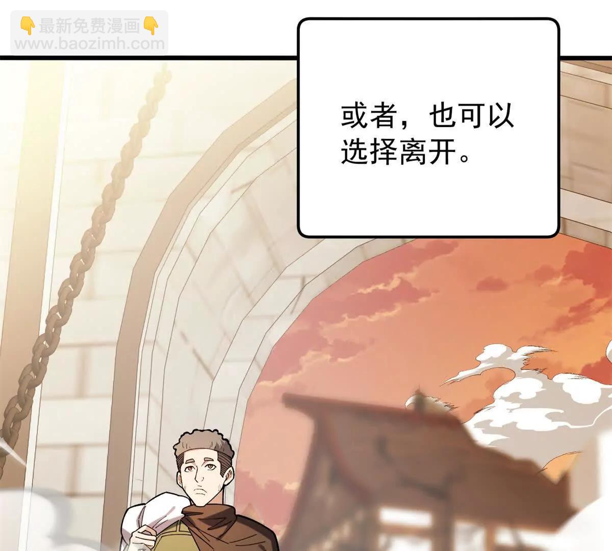 119 全面接管(1/3)-第119话