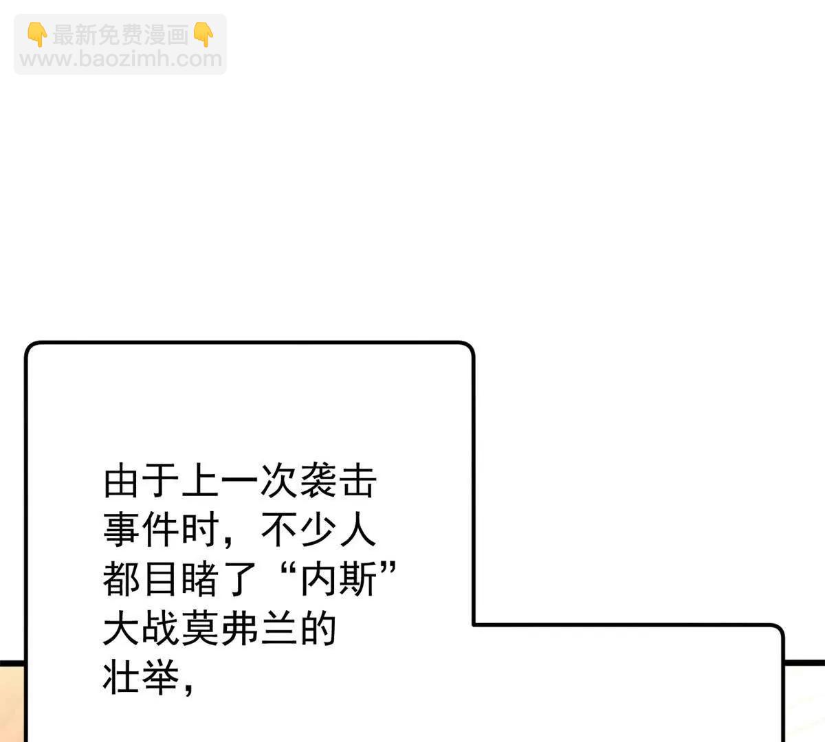 119 全面接管(1/3)-第119话