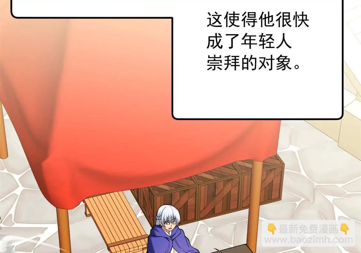 119 全面接管(1/3)-第119话