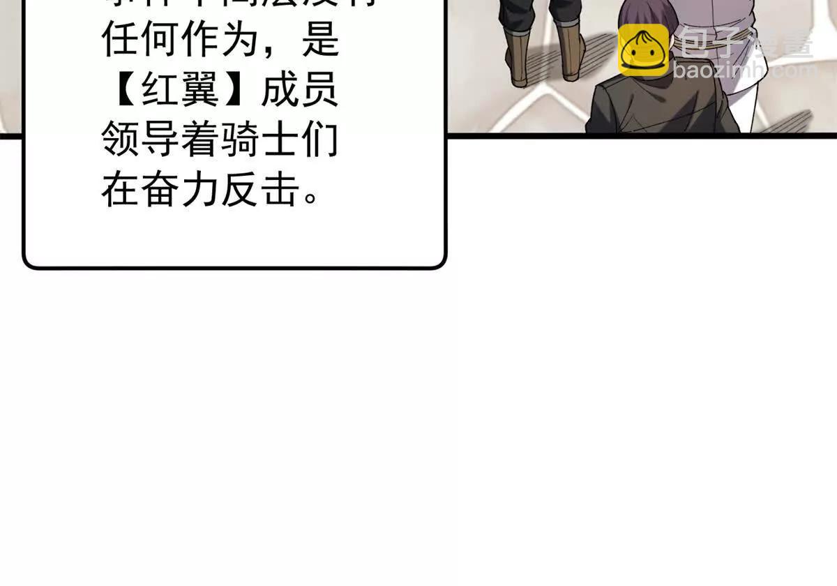 119 全面接管(1/3)-第119话