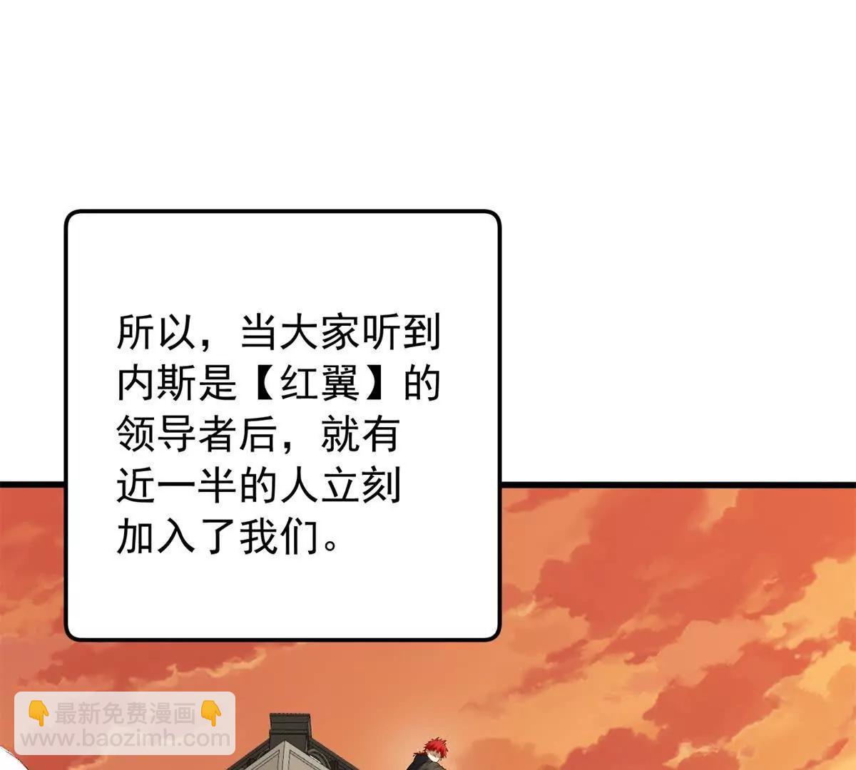 119 全面接管(1/3)-第119话