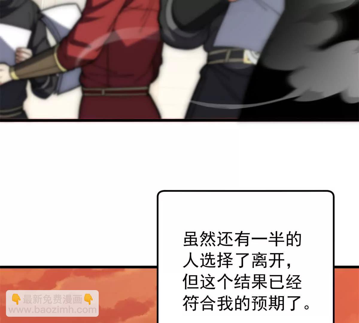 119 全面接管(1/3)-第119话