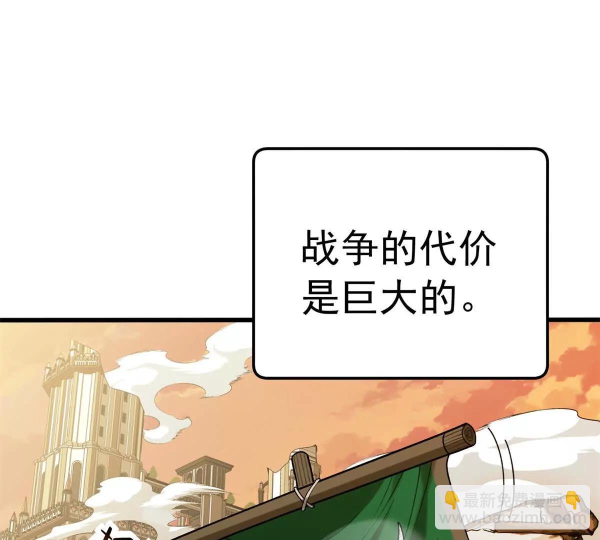 119 全面接管(1/3)-第119话