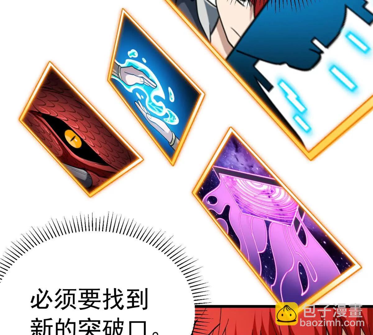 119 全面接管(1/3)-第119话