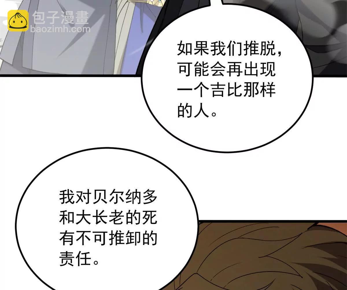 119 全面接管(1/3)-第119话