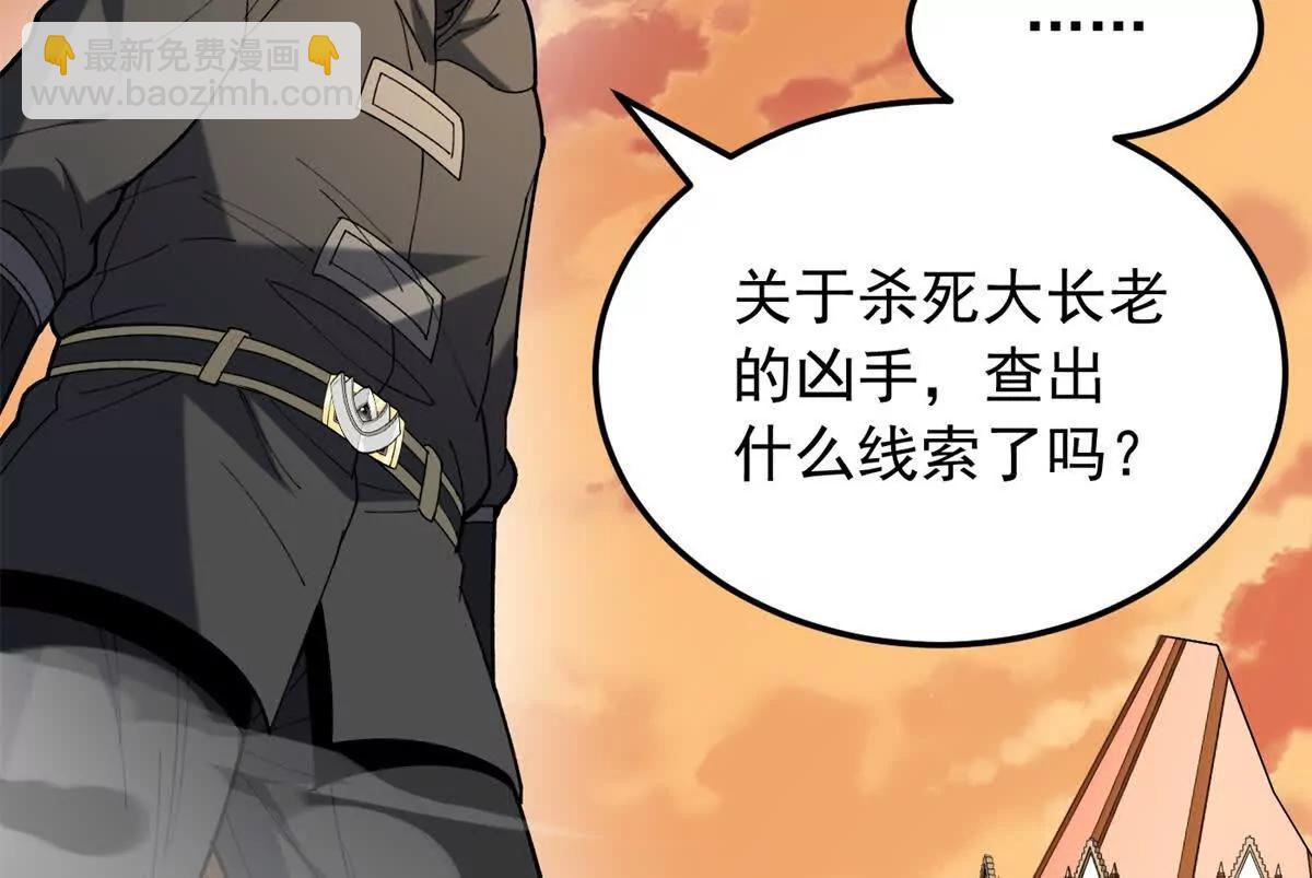119 全面接管(1/3)-第119话