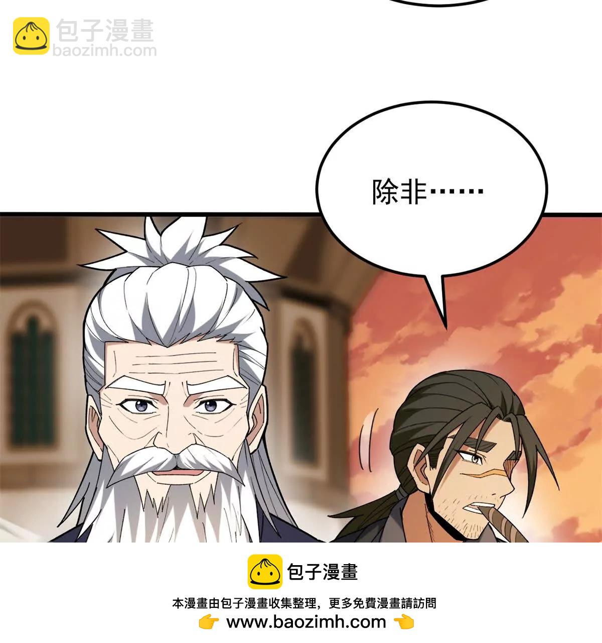 119 全面接管(1/3)-第119话